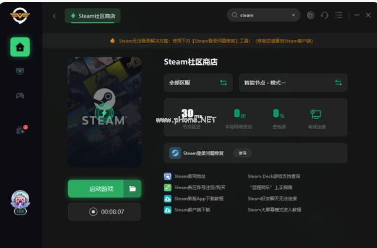 steam游戲激活無(wú)法訪問怎么辦