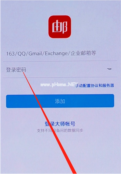 網(wǎng)易郵箱注冊如何操作