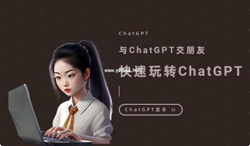 chatgpt國(guó)內(nèi)可以使用嗎