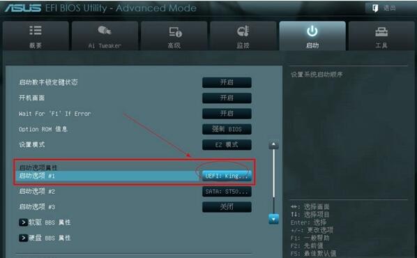 華碩主板怎么設置u盤啟動最簡單的解決方法