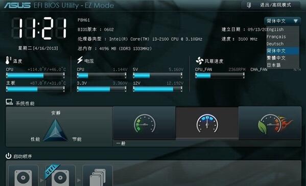 華碩主板怎么設置u盤啟動最簡單的解決方法