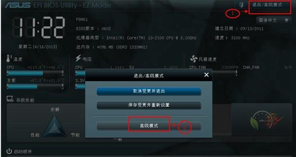 華碩主板怎么設置u盤啟動最簡單的解決方法