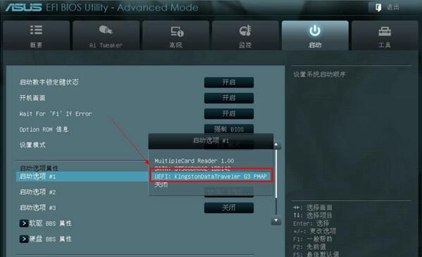 華碩主板怎么設置u盤啟動最簡單的解決方法