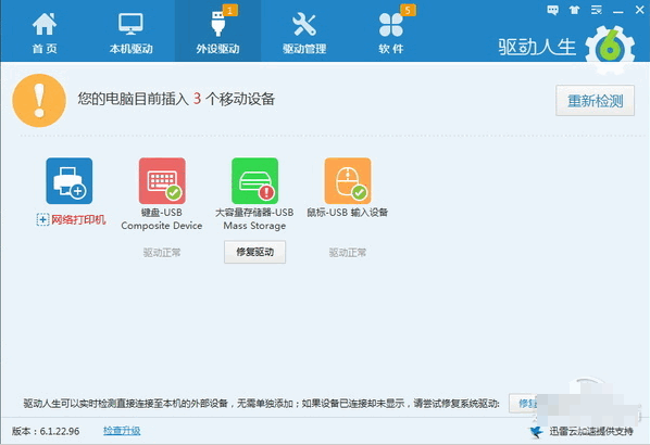 1505719905102428.gif u盤沒反應(yīng)