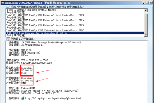 1505802844265936.png u盤檢測工具