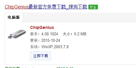 1505802791110552.png u盤檢測工具