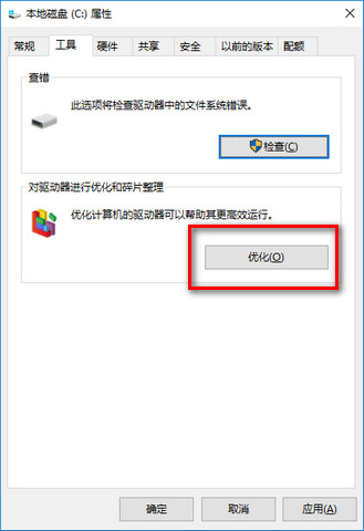 win10優(yōu)化 win10優(yōu)化
