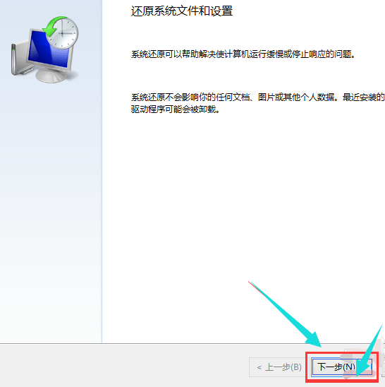電腦還原系統(tǒng) 電腦還原系統(tǒng)