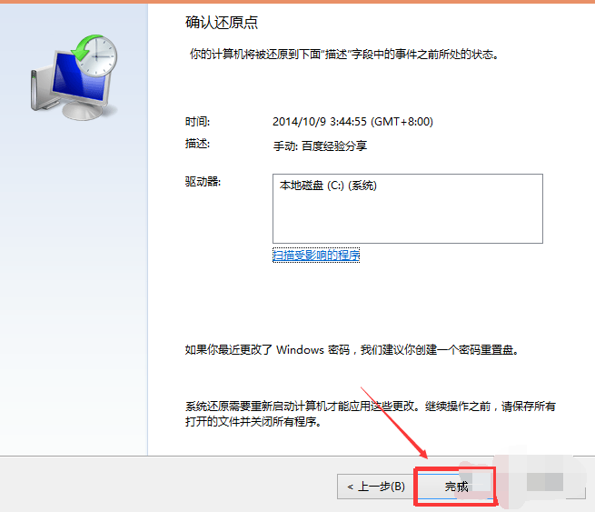 電腦還原系統(tǒng) 電腦還原系統(tǒng)