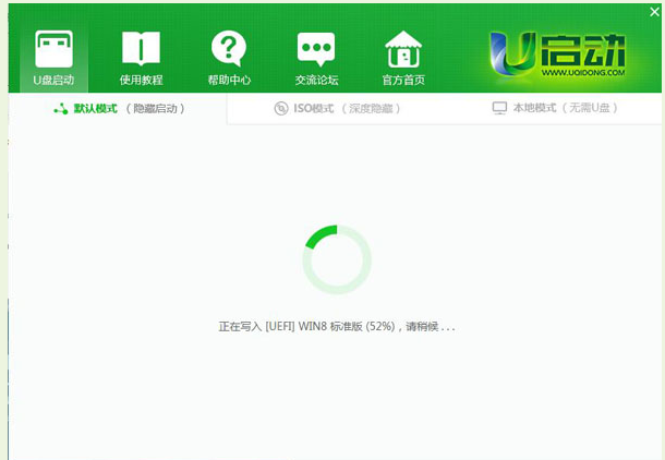 U盤啟動盤 U盤啟動盤