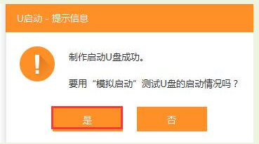 U盤啟動盤 U盤啟動盤