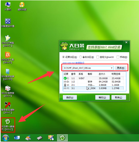 電腦做系統(tǒng)