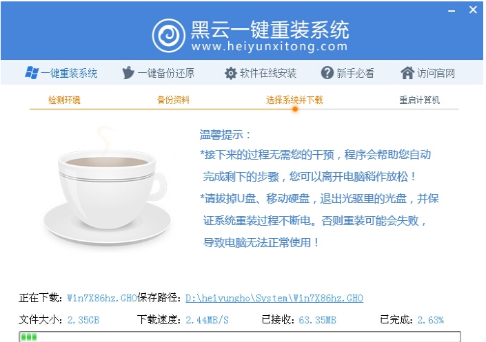 一鍵重裝 一鍵重裝