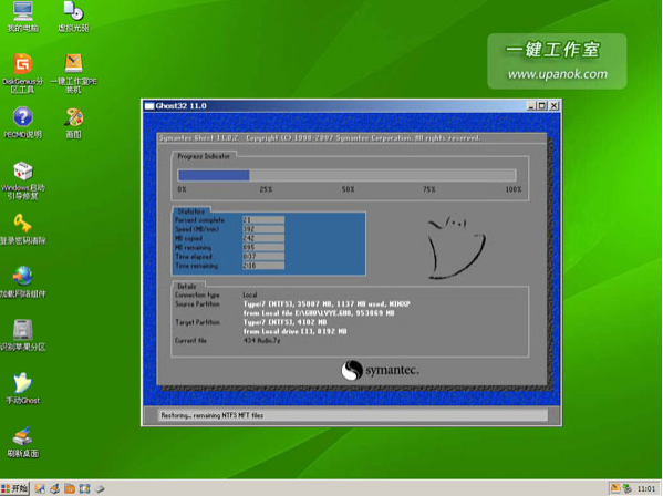 安裝系統(tǒng) 安裝系統(tǒng)