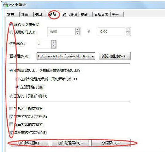 打印機端口 打印機端口