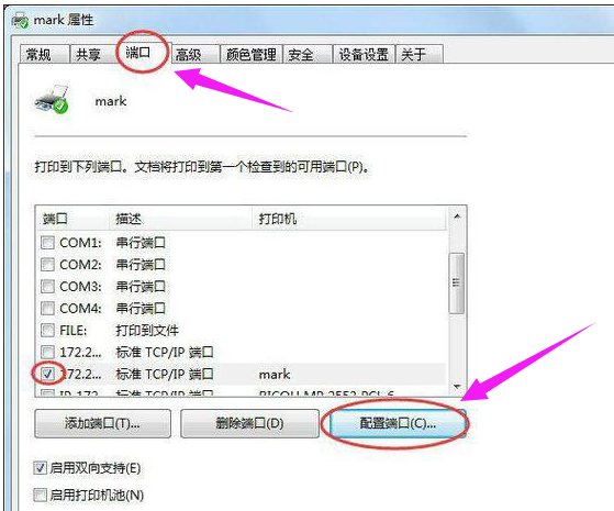 打印機端口 打印機端口