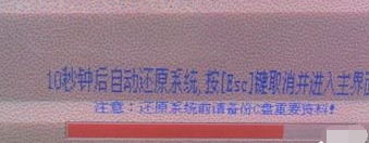 一鍵還原 一鍵還原