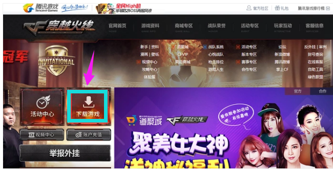 CF更新不了 CF更新不了