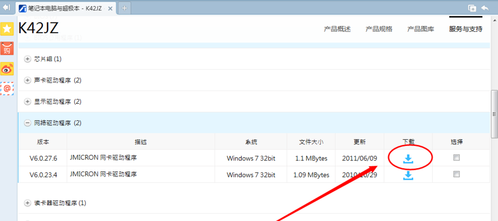 安裝驅(qū)動(dòng) 安裝驅(qū)動(dòng)