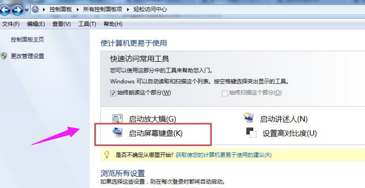 修復(fù)鍵盤(pán)