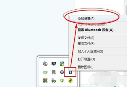 筆記本使用藍牙