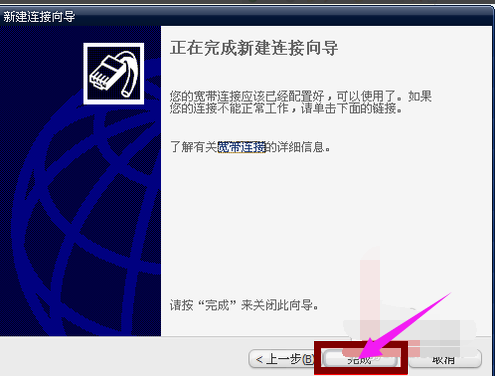 連接寬帶 連接寬帶