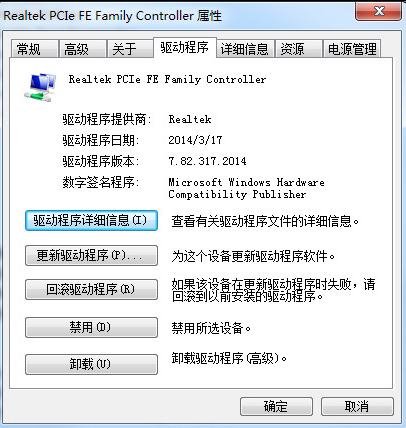 瑞昱網(wǎng)卡驅(qū)動 瑞昱網(wǎng)卡驅(qū)動