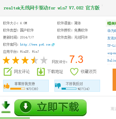 網(wǎng)卡 網(wǎng)卡