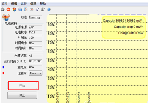 電池校正軟件 電池校正軟件