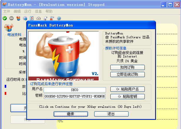 校正軟件 校正軟件