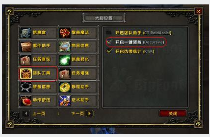 魔獸大腳 魔獸大腳