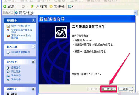 創(chuàng)建連接