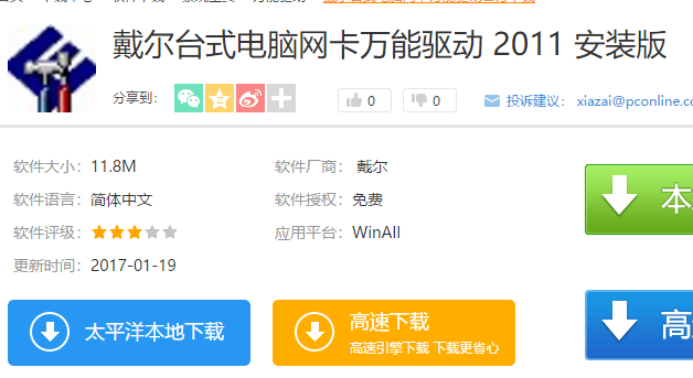 網(wǎng)卡驅(qū)動 網(wǎng)卡驅(qū)動