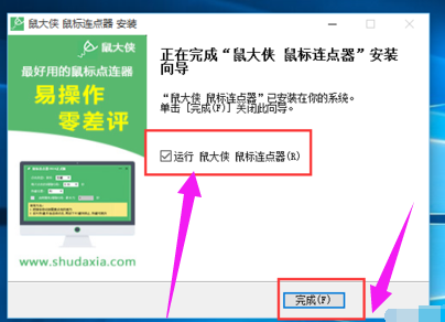 設置鼠標 設置鼠標