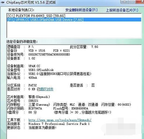 u盤壞了 u盤壞了