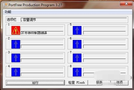 u盤損壞 u盤損壞