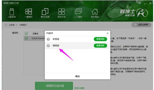 U盤(pán)安裝 U盤(pán)安裝