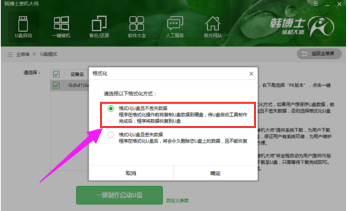 U盤(pán)安裝 U盤(pán)安裝