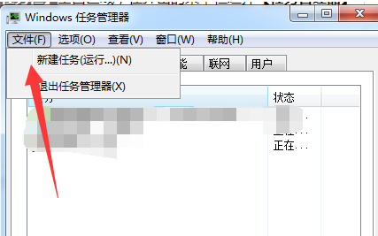 停止工作 停止工作
