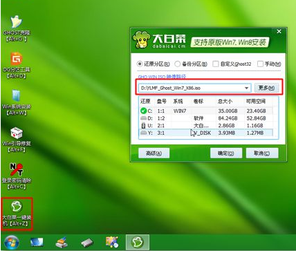裝系統(tǒng) 裝系統(tǒng)