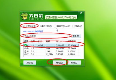 裝系統(tǒng) 裝系統(tǒng)