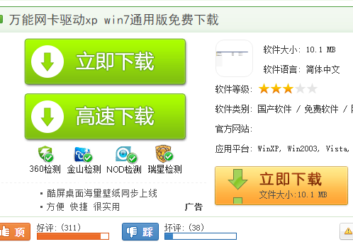網(wǎng)卡驅(qū)動(dòng) 網(wǎng)卡驅(qū)動(dòng)
