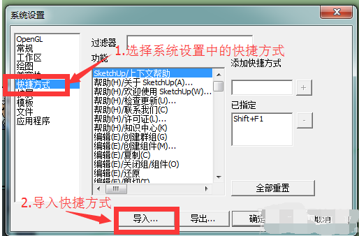 草圖大師 草圖大師