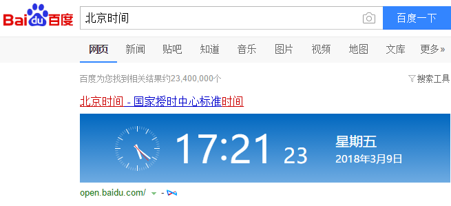 電腦時間 電腦時間