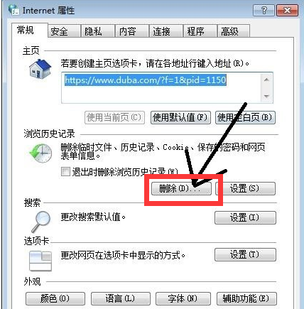 打開網頁 打開網頁
