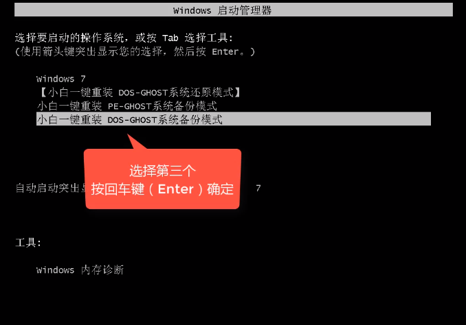 Ghost備份 Ghost備份