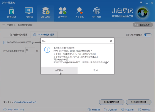 一鍵備份 一鍵備份