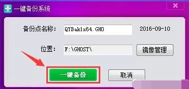 一鍵還原 一鍵還原