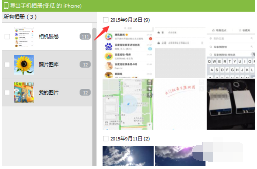 手機和電腦 手機和電腦