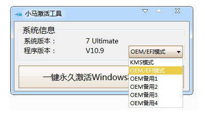激活工具 激活工具